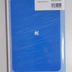 【美品】子どもの食と栄養演習の画像