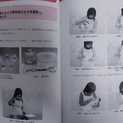 【美品】子どもの食と栄養演習の画像