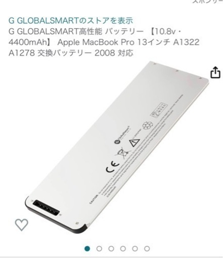Mac Book proパソコンバッテリー