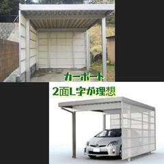 カーポート費用教えてください。