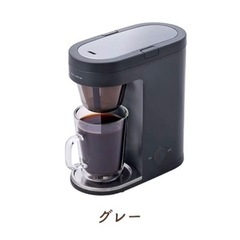 【新品未開封】レコルト　ヘルシーソロカフェプラス　グレーの画像