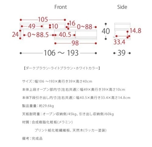 テレビ台　ローボード