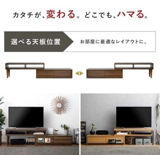 テレビ台　ローボード