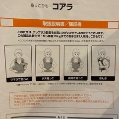 アップリカ抱っこ紐＆防寒カバーセットの画像