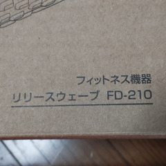 【値下げ】スライブ　リリースウェーブ　FD-210の画像