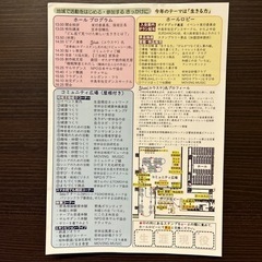 第17回　生涯現役フェア - 世田谷区