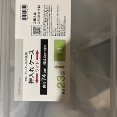 衣装ケース　2個
