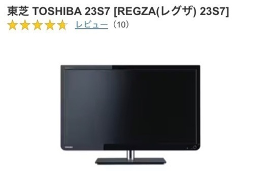 【東芝】液晶テレビREGZA 23S7