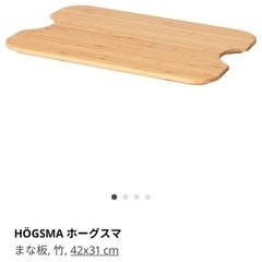 IKEA ホーグスマ　大　小　2点セット