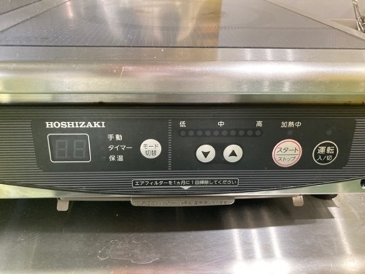 引取り限定！HOSHIZAKIの業務用IHコンロ