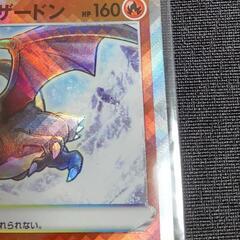 ポケモンカード　VSTAR ユニバース　かがやくリザードンの画像