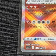 ポケモンカード　VSTAR ユニバース　かがやくリザードンの画像