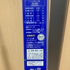《値下交渉歓迎》【ダイワ】シーパワー73  グラスソリッドの画像