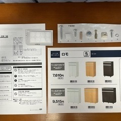 ニトリ 分別ペールカウンター  ホワイト ニトリ 分別ペールカウンター(フォルムWH 3B) - 通販 | 家具と