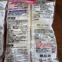 カップヌードル　賞味期限間近（受け渡しの方が決まりました）の画像