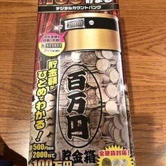 コツコツ！億万長者目指しませんか。の画像