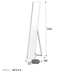 スタンドミラー