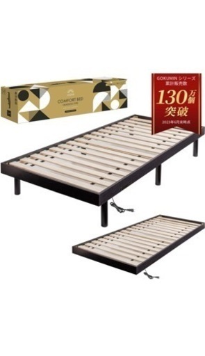 新品未使用シングルベッドフレーム　エアマットレス付