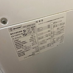 【受け渡し先決まりました！】シャープ　洗濯機　5.5キロの画像