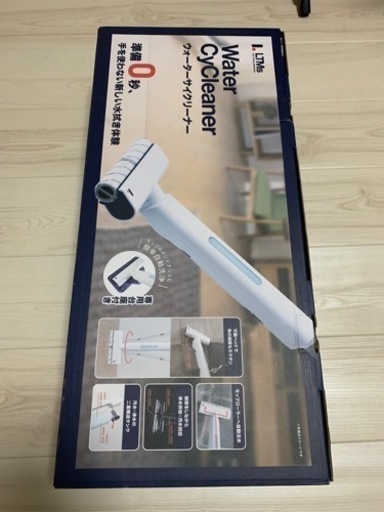 新品　アズマ WaterCyCleaner ウォーターサイクリーナー 掃除機