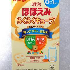 【お取引中】ほほえみらくらくキューブ１箱　ミルク　新品未開封