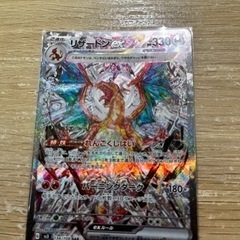 リザードンex sar ポケモンカード