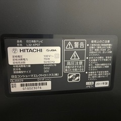 ［決まりました］日立液晶テレビ L32-XP07 32V型の画像