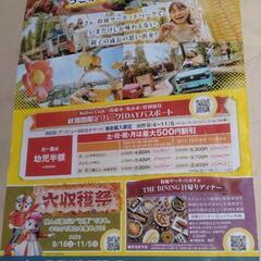 鈴鹿サーキット1DAYパスポートのチラシ
