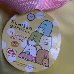 すみっコぐらし　プレイトンネルプレミアムの画像