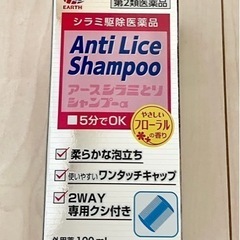 【新品】シラミとりシャンプー　アース　シラミ駆除の画像