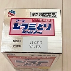 【新品】シラミとりシャンプー　アース　シラミ駆除の画像