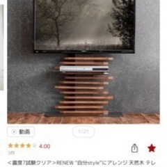 SONY テレビ　65インチ テレビスタンド　4点セットの画像