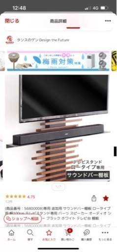 SONY テレビ　65インチ テレビスタンド　4点セット