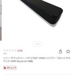 SONY テレビ　65インチ テレビスタンド　4点セットの画像