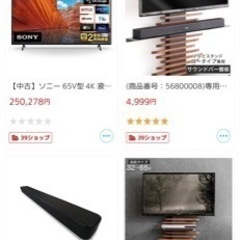 SONY テレビ　65インチ テレビスタンド　4点セット