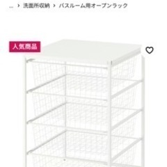 イケア ヨナクセル