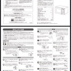 電子レンジ(使用期間1年半)の画像