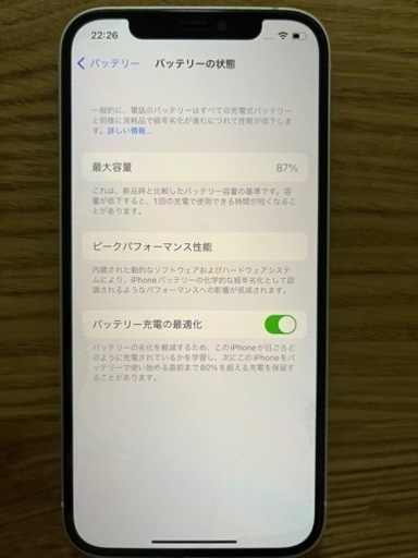 SIMフリー iPhone 12 ホワイト 64GB MGHP3J/A バッテリー最大容量87％ アクティベーションロック解除済