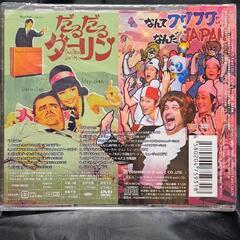 Punchしたっていいんだよ　CD+DVDの画像
