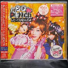 Punchしたっていいんだよ　CD+DVD