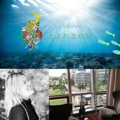 叶えたい！やりたい！が実現するサロン🌟タロット・瞑想・アクティベ...
