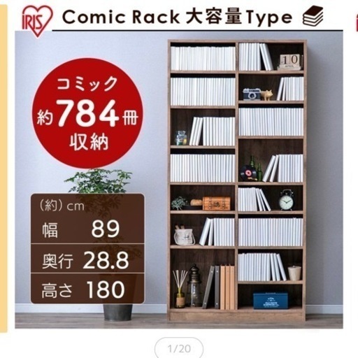 【取引き中】大容量本棚　アッシュブラウン