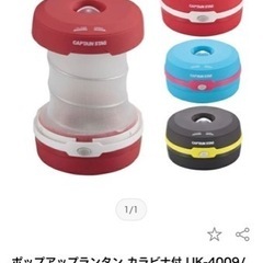 ★ジャンク品です★キャプテン　スタッグランプ3個の画像