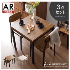 3点ダイニングセットの画像