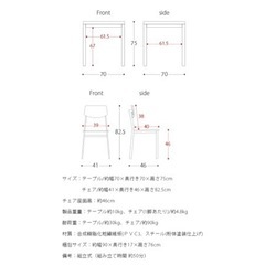3点ダイニングセットの画像