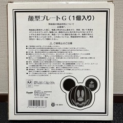 Disney★ミッキーハロウィン顔型プレート・一番くじ・ディズニーの画像