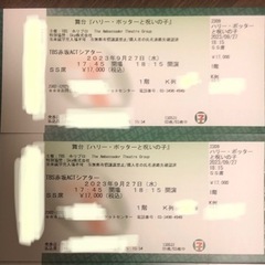 舞台ハリーポッターと呪いの子   9/27 藤原竜也さん主演  ...