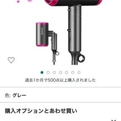 ドライヤー ほぼ新品 半額で(*^^*)の画像