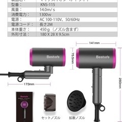 ドライヤー ほぼ新品 半額で(*^^*)の画像
