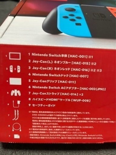 Swhitch本体✨HAC001✨決まりました‼️